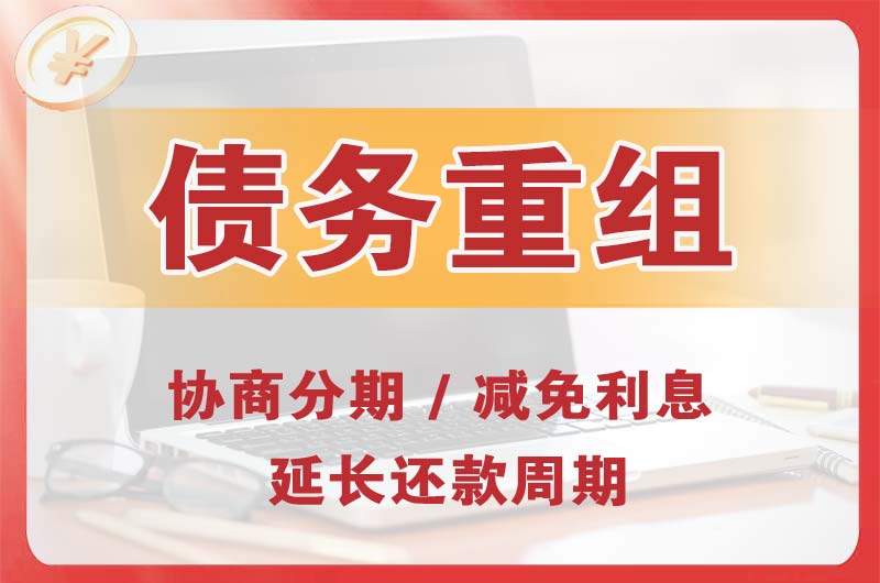 阿瓦提债务重组