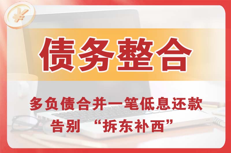 阿瓦提债务整合
