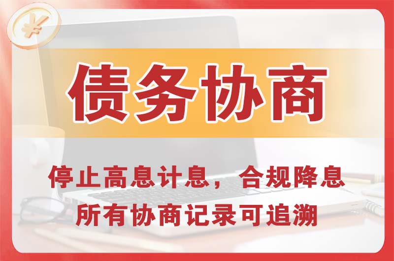 阿瓦提债务协商